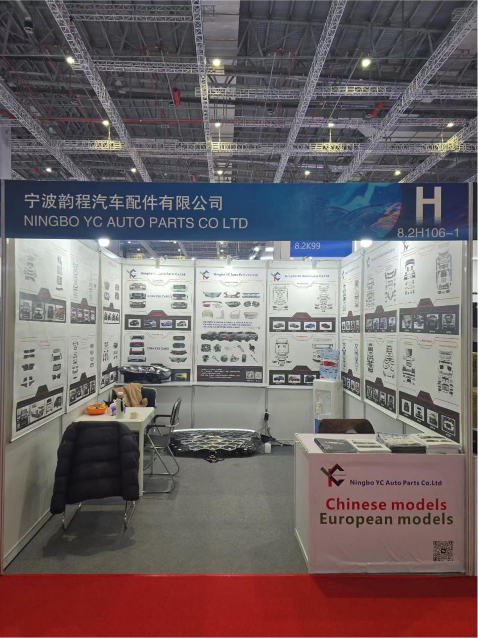 ​Ningbo YC sodeluje na sejmu Automechanika Shanghai 2025